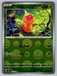 Weedle (Poke Ball Pattern) 013/165 - Scarlet & Violet 151 Japanese