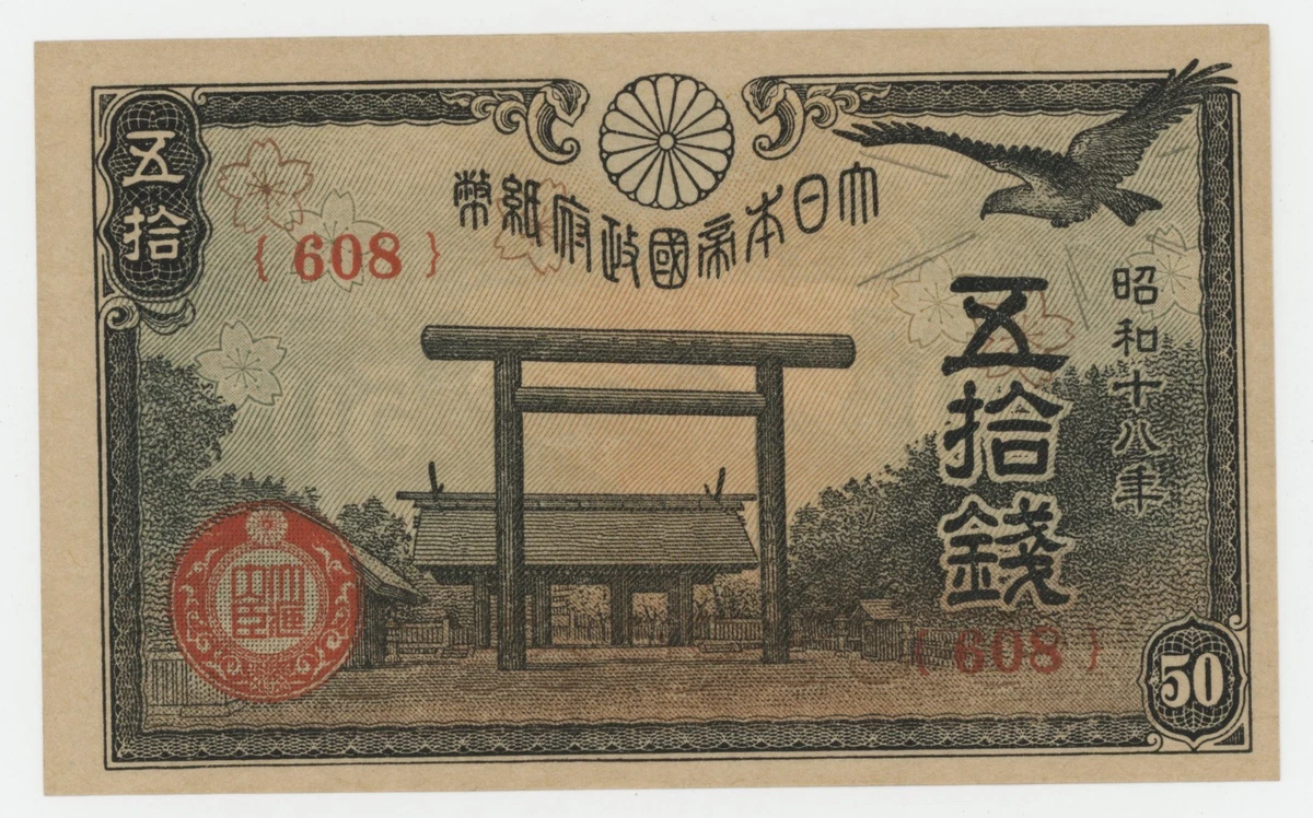 1943 年日本纸币| eBay