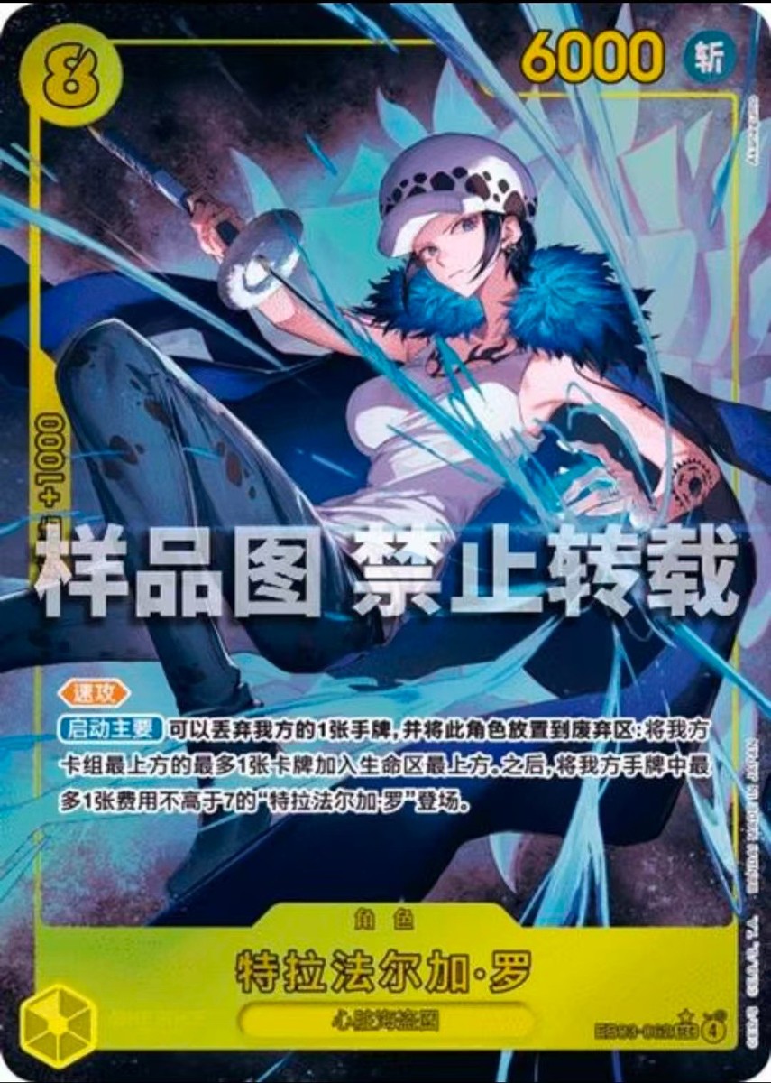 Trafalgar Law EB03-062 SEC Parallel Heroines Edition ONE PIECE
