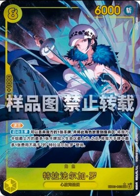 Please Obey The Law. EXキーパーケミカル30セット Trafalgar Law EB03-062 SEC Parallel Heroines Edition ONE PIECE