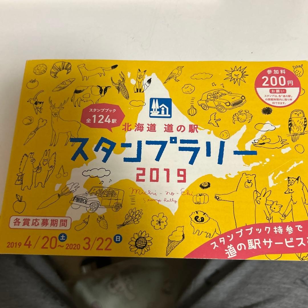 Hokkaido Michi-no-Eki Stamp Rally 2019 Official Guidebook 124 Stations