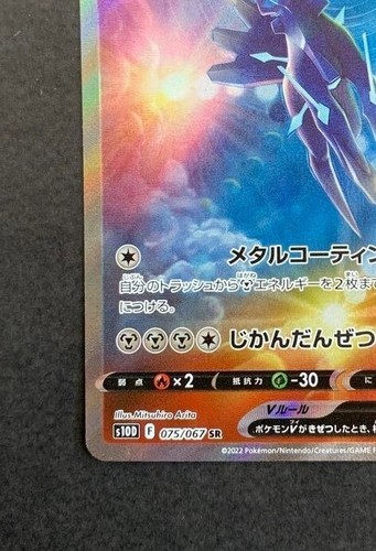 Pokemon Card game Origin Dialga V SR SA 075/067 s10D Holo Time Gazer Japanese - Picture 4 of 10