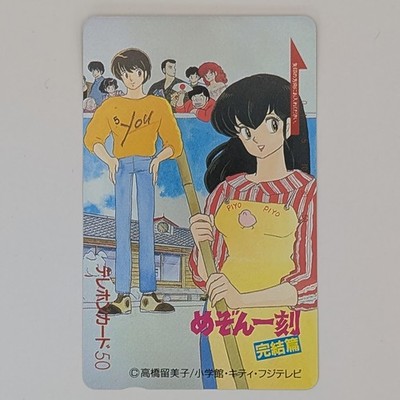 Maison Ikkoku Kyoko Otonashi Studio Deen Telephone Card 1986