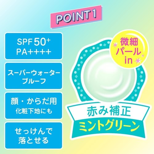 ROHTO Skin Aqua Tone Up UV Essence Verde Como Nuevo 80 g Esencia SPF50+/PA+++ De JP - Imagen 3 de 5