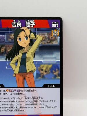 Kira Hitomiko Inazuma Eleven Card Trading Card Game Level 5 Made