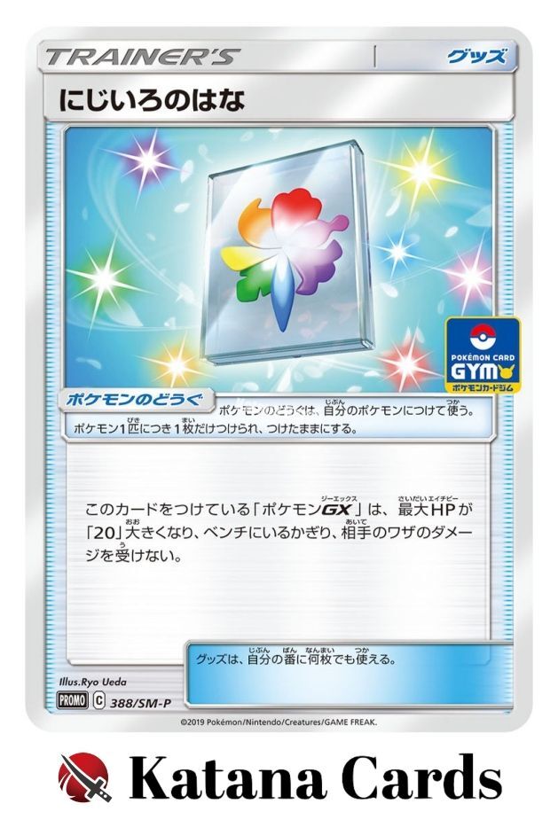 EX/NM Pokemon Cards Rainbow Flower PROMO 388/SM-P SM-P Japanese