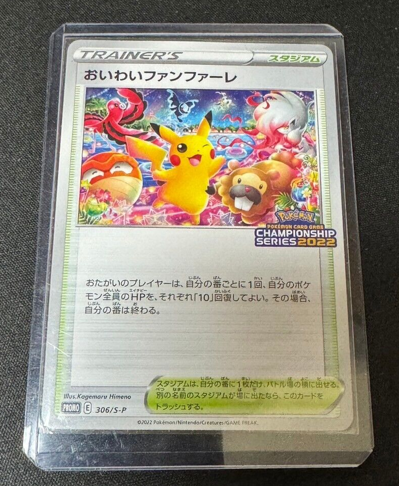 Pokemon Card Promo Celebration Fanfare 306/S-P 2022 Championship