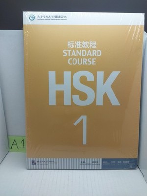 HSK Standard Course 1 Workbook HSK 1 Chinese/English Paperback BLCUP