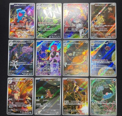 AR 12 Card Complete Set sv10 Japanese Pokemon Card The Glory of