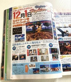SEGA Saturn Magazine Dec 1995 Issue 8 Rare First Edition, 1st Issue, 1st Anniver
