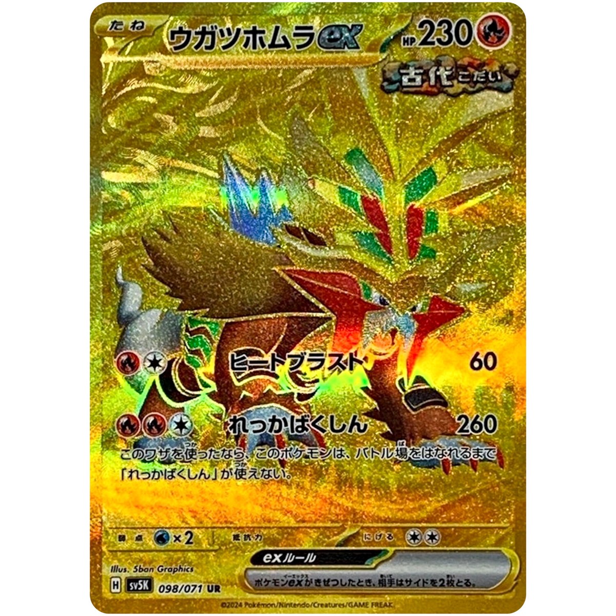 Gouging Fire ex UR 098/071 SV5K Wild Force - Pokemon Card Gouging Fire ex UR 098/071 SV5K Wild Force - Pokemon Card