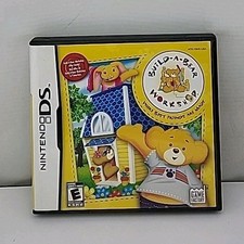 Build a Bear Workshop - Nintendo DS CASE ONLY