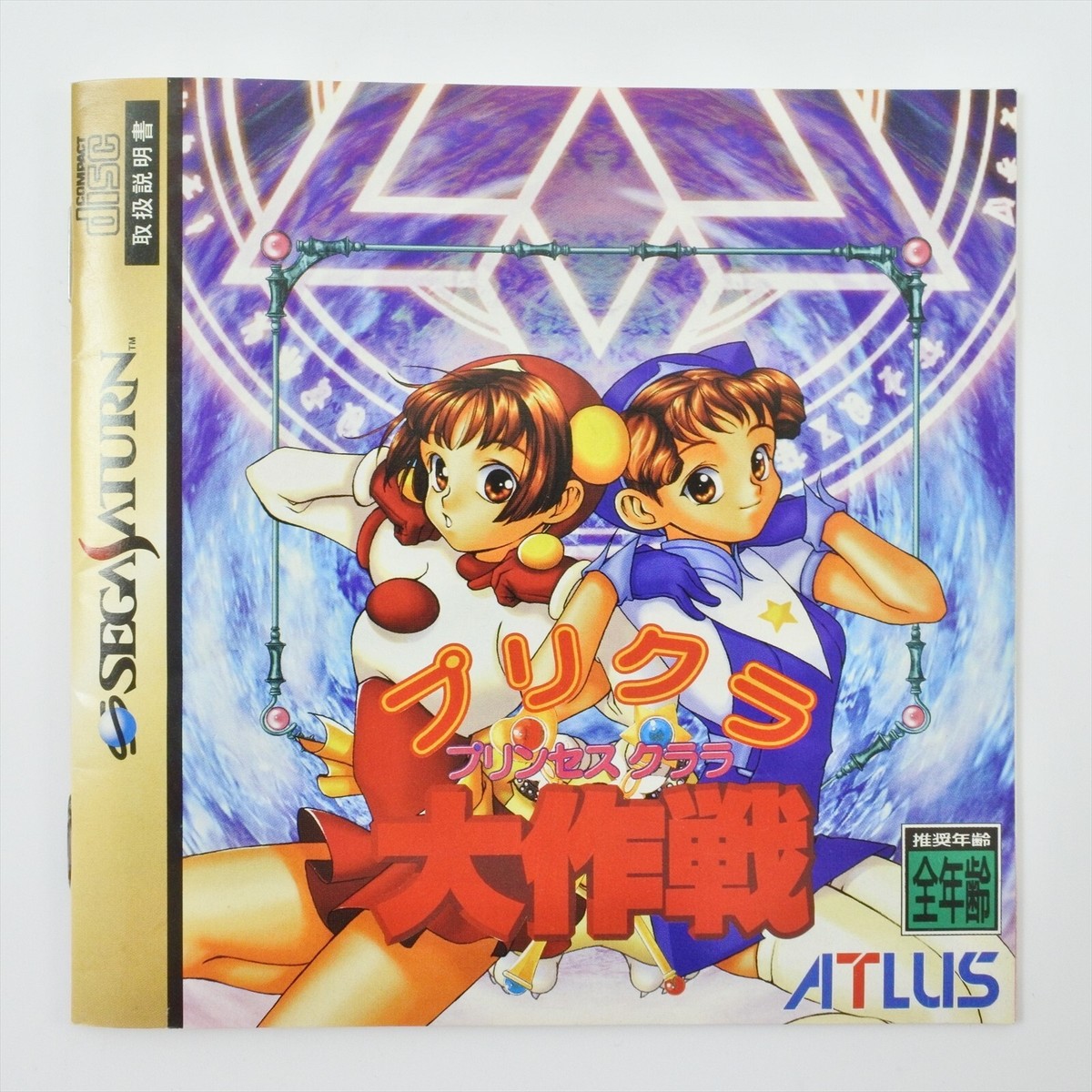 PRIKURA DAISAKUSEN Purikura Sega Saturn 2348 ss | eBay