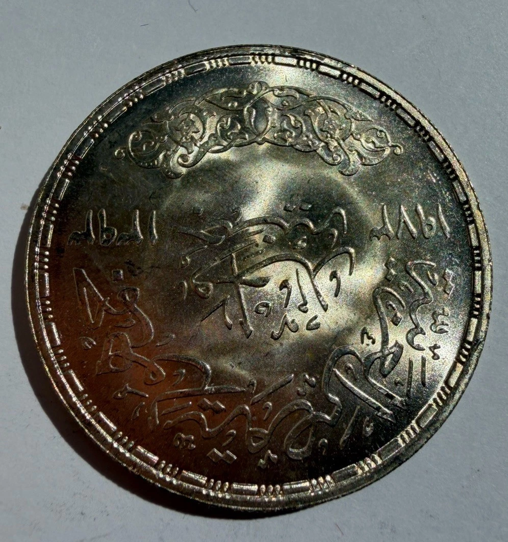 Silver 1973 Egyptian Coins for sale | eBay