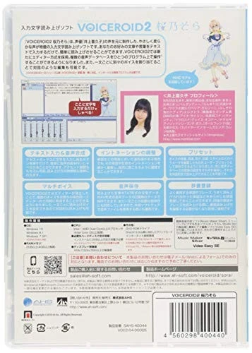 VOICEROID2 Sakura乃 sky - Image 2 of 2
