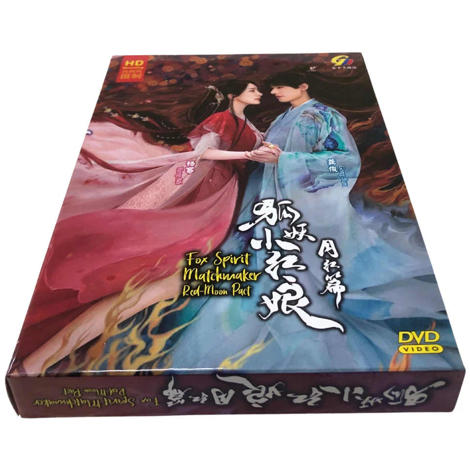 DVD Chinese Drama Fox Spirit Matchmaker: Red-Moon Pact 狐妖小红娘·月红篇 (English Sub) - Image 3 of 4