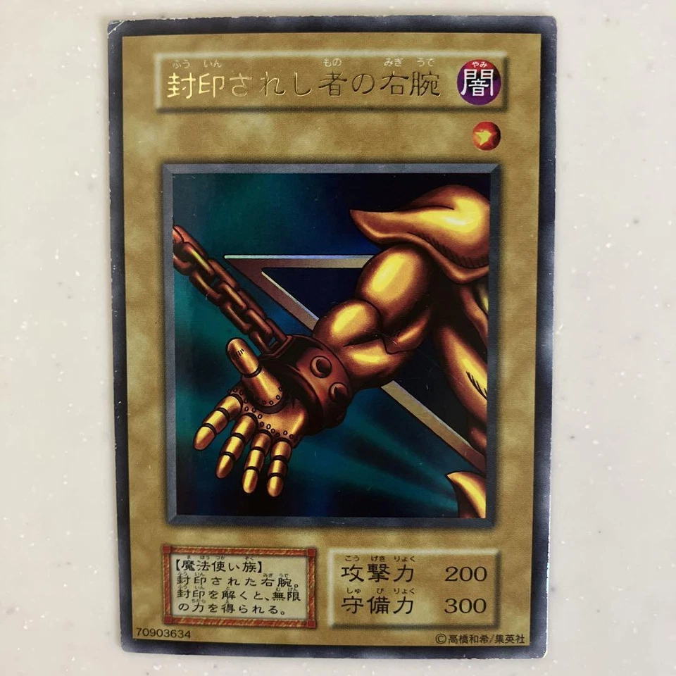 [Very Good] Yugioh Exodia Forbidden One Complete 5 Card Set Ultra Rare 1st - Image 4 of 4
