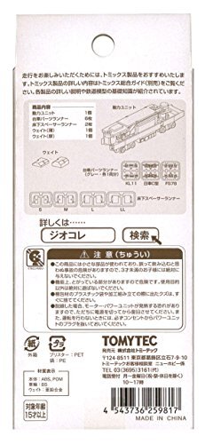 Tomytec Diorama Collection Power Unit per tram TM-TR01 forniture diorama - Foto 2 di 3