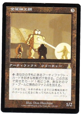MTG アカデミーの学長　foil academy-rector-16352.jpg