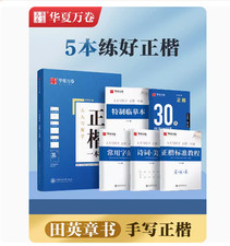 Pen copybook                                                      
