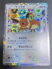 Eevee #189/BW-P Prices | Pokemon Japanese Promo | Pokemon Cards