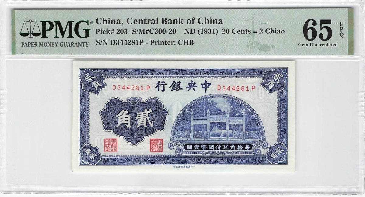 1931 年中国纸币| eBay