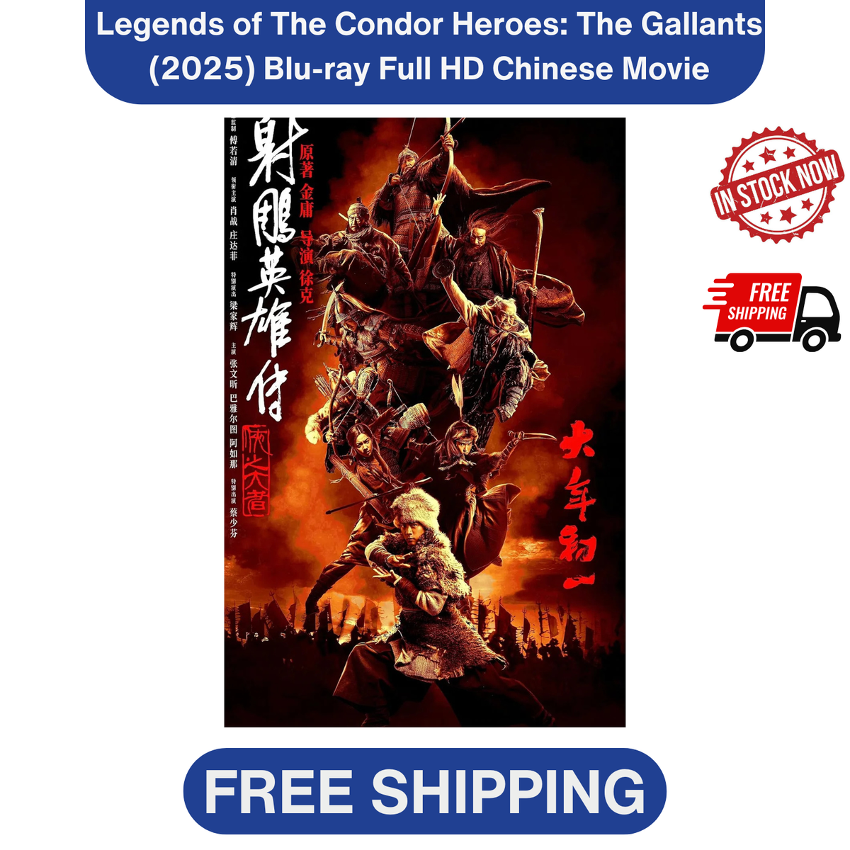 Legends of The Condor Heroes: The Gallants (2025) Blu-ray Full HD