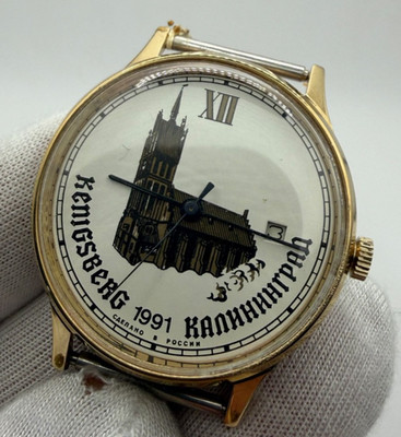 Vintage Slava UdSSR Mechanical Watch Königsberg Kaliningrad 1991 AU1 Gold Plated