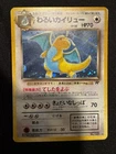 New ListingPokémon TCG Dark Dragonite Holo Rare Card No 149 Japanese Vintage WOTC