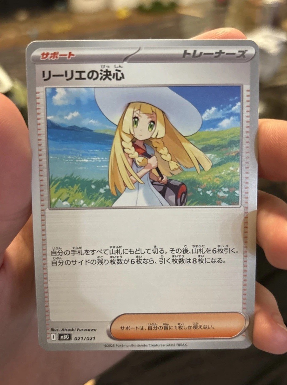 Lillie's Determination 021/021 MBG Starter Set Mega Gengar ex - Pokemon Japanese