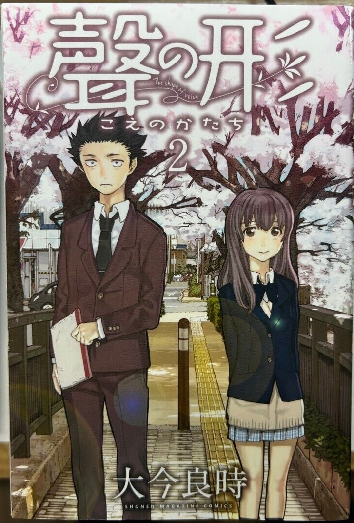 聲の形 英語版[A Silent Voice Volume1-7] Amazon.com: A Silent Voice T07 (Shônen/A silent voice