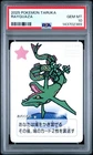 2025 POKEMON TARUKA RAYQUAZA PSA 10