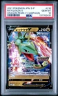 Pokemon Card Rayquaza V 210/S-P Dragon V Campaign Promo PSA 10 GEM MINT