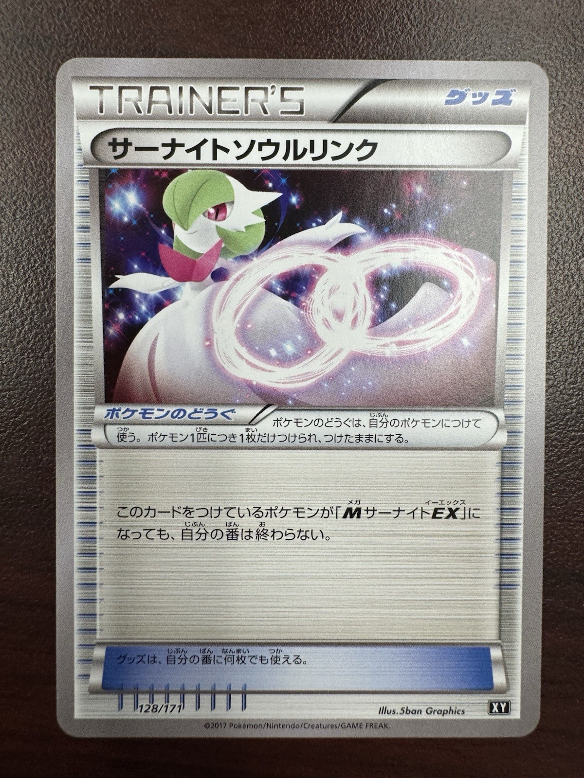 GARDEVOIR SPIRIT LINK 128/171 BOXY XY BEST OF XY POKEMON JAPANESE 2017