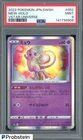 2022 Pokemon Japanese SWSH VSTAR Universe #052 Mew Holo PSA 9 MINT