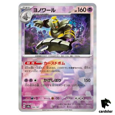 Dusknoir [Poke Ball Reverse Holo] 066/187 SV8a Terastal Festival