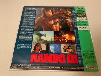 Rambo III LD Laserdisc Japanese PILF-0014 Japan OBI Rambo 3 | eBay