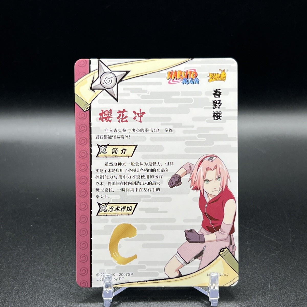 Sakura NR-SSR-047 Naruto Kayou Card | eBay