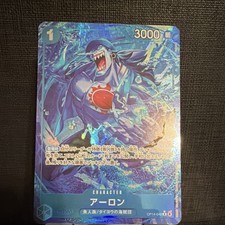 Arlong - OP14-042 - Alt Art Rare Holo Japanese (NM)