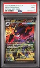 2025 POKEMON JAPANESE MEGA DREAM EX SPECIAL ART RARE #240 MEGA GENGAR EX PSA 9