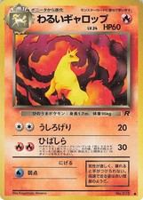 Dark Rapidash (Japanese) (JP) 078 Team Rocket Common LP Pokemon TCG