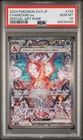 Pokemon SV3 Charizard EX 134/108 SAR Holo Japanese 2023 PSA 10