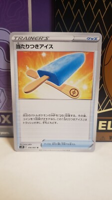 Japanese Blue Sky Stream set. Choose your card. Complete your collection. Bulk