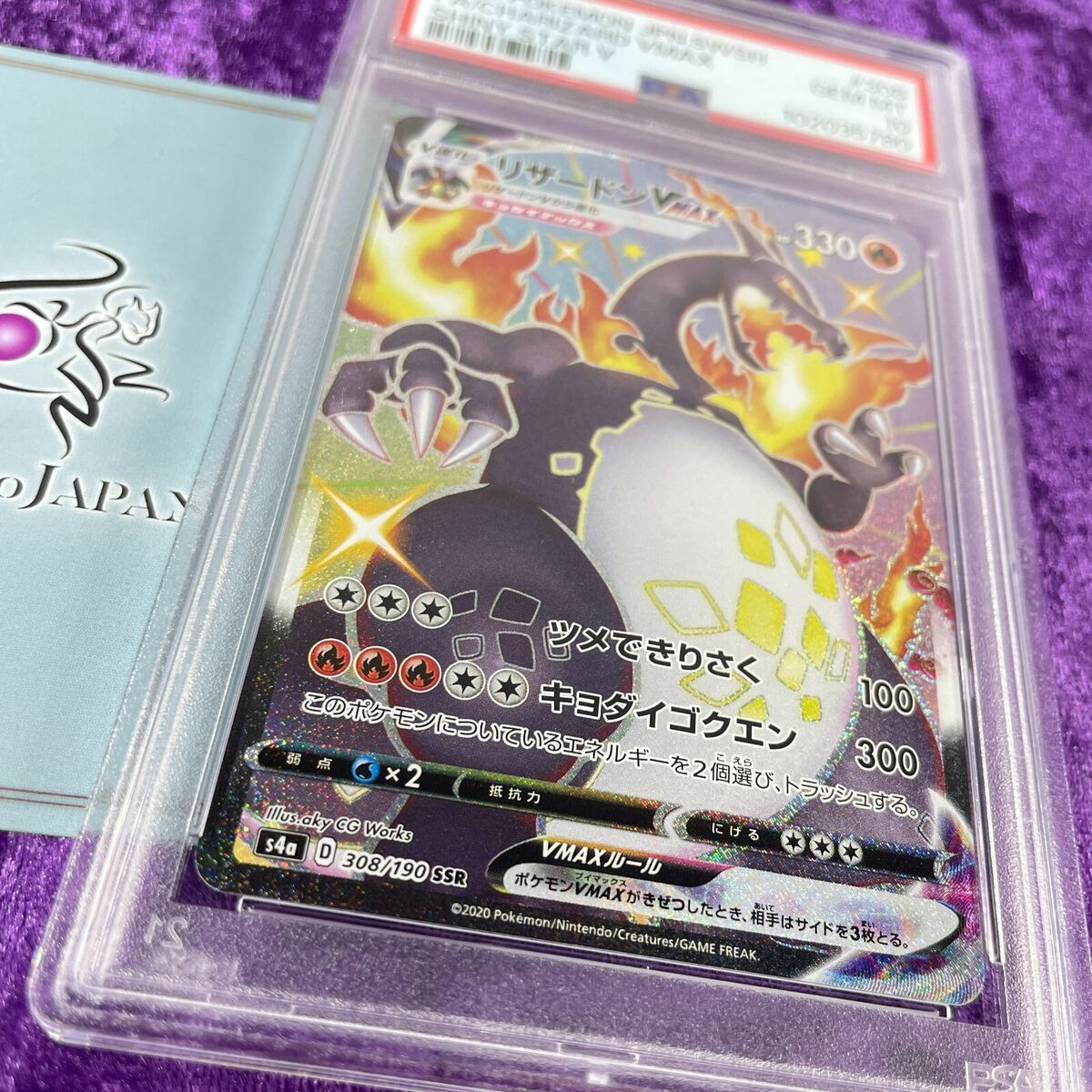 PSA 10 2020 Charizard VMAX SSR #308 Shiny Star V Pokemon PSA 10 2020 Charizard VMAX SSR #308 Shiny Star V Pokemon