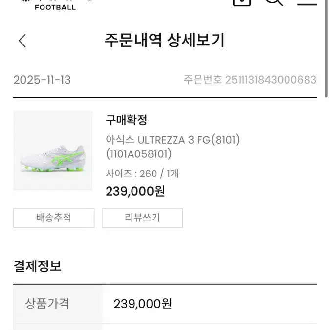 Asics Ultra Zza 3 Soccer Shoes - Size 260, Excellent Condition thumbnail 2