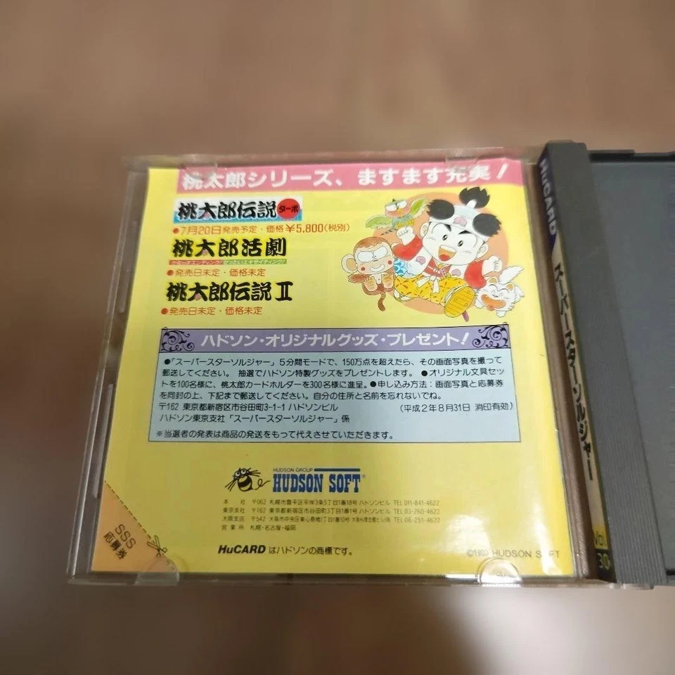 PC Engine HuCARD Super Star Soldier Game Cartridge by Hudson Soft Tested - Image 4 of 4