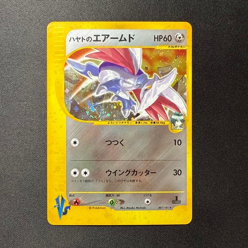 Falkner's Skarmory 1st Edition Japanese Pokemon VS Holo 007/141