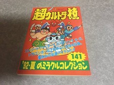 SGB Ultra Technique '92 Summer Miracle 141 Family Computer Appendix PK