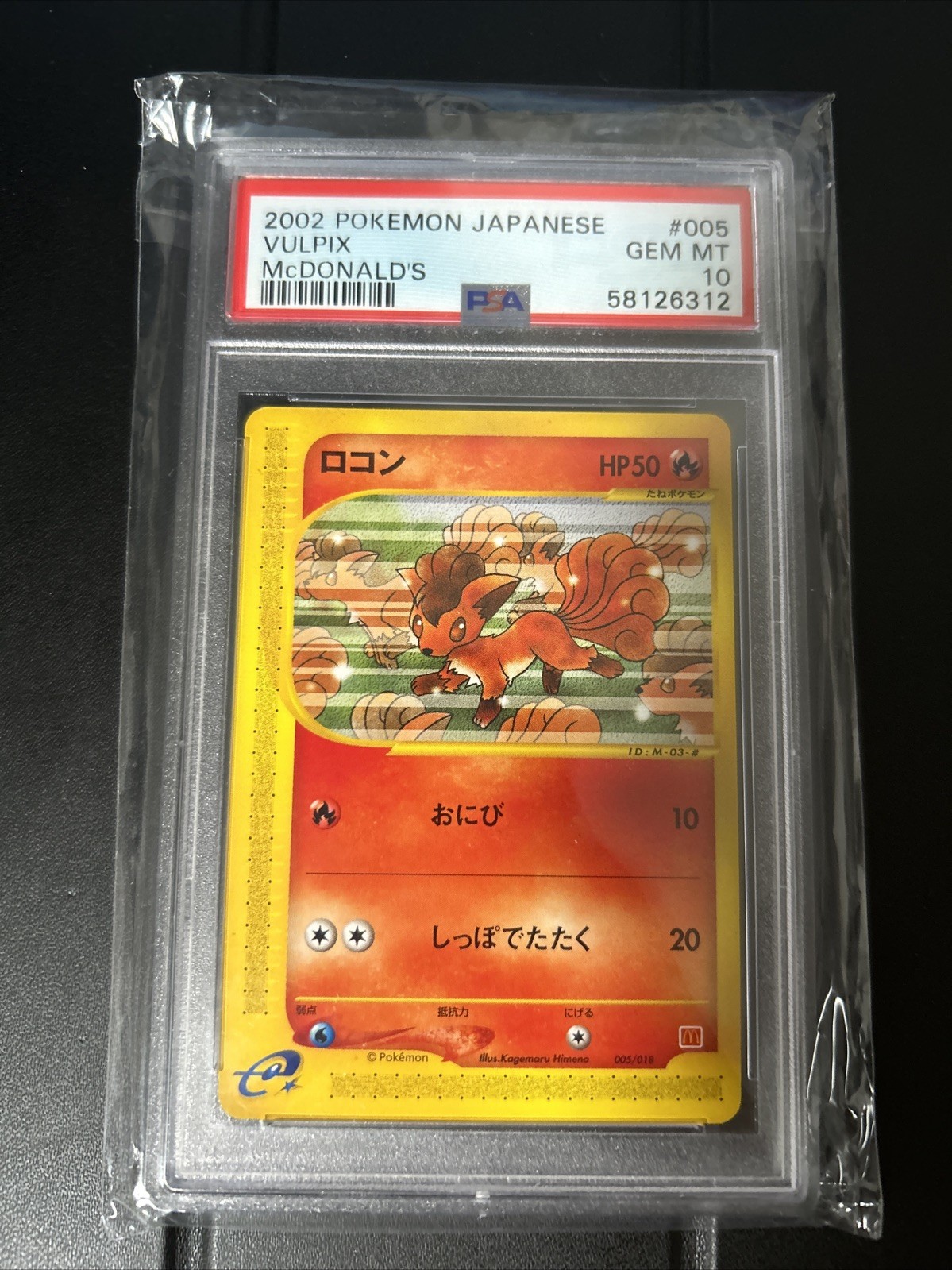 Vulpix 005/018 PSA 10 2002 Mcdonald's Pokemon Japanese