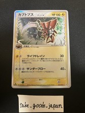 Kabutops 021/052 Holon Phantom for sale | eBay